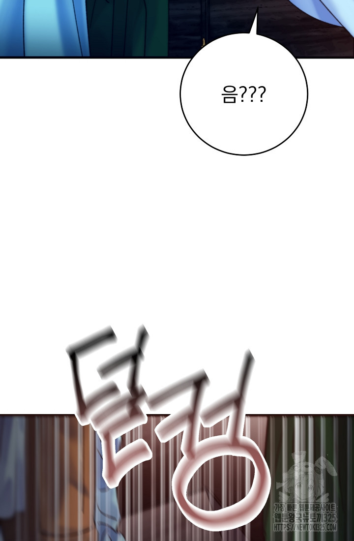 저택 영춘화:낙하산지 블라우스 6화 25