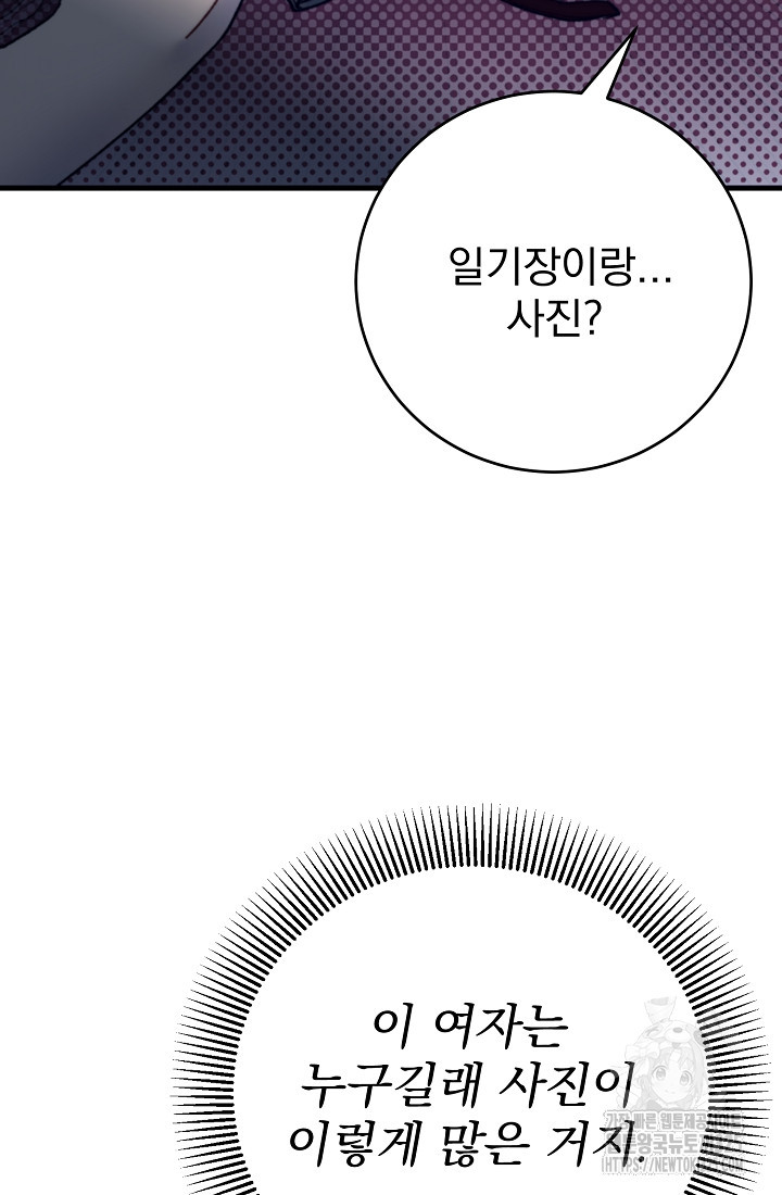저택 영춘화:낙하산지 블라우스 6화 28