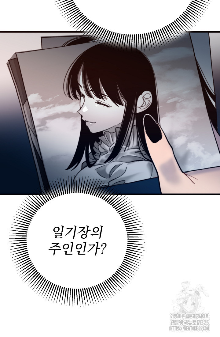 저택 영춘화:낙하산지 블라우스 6화 29