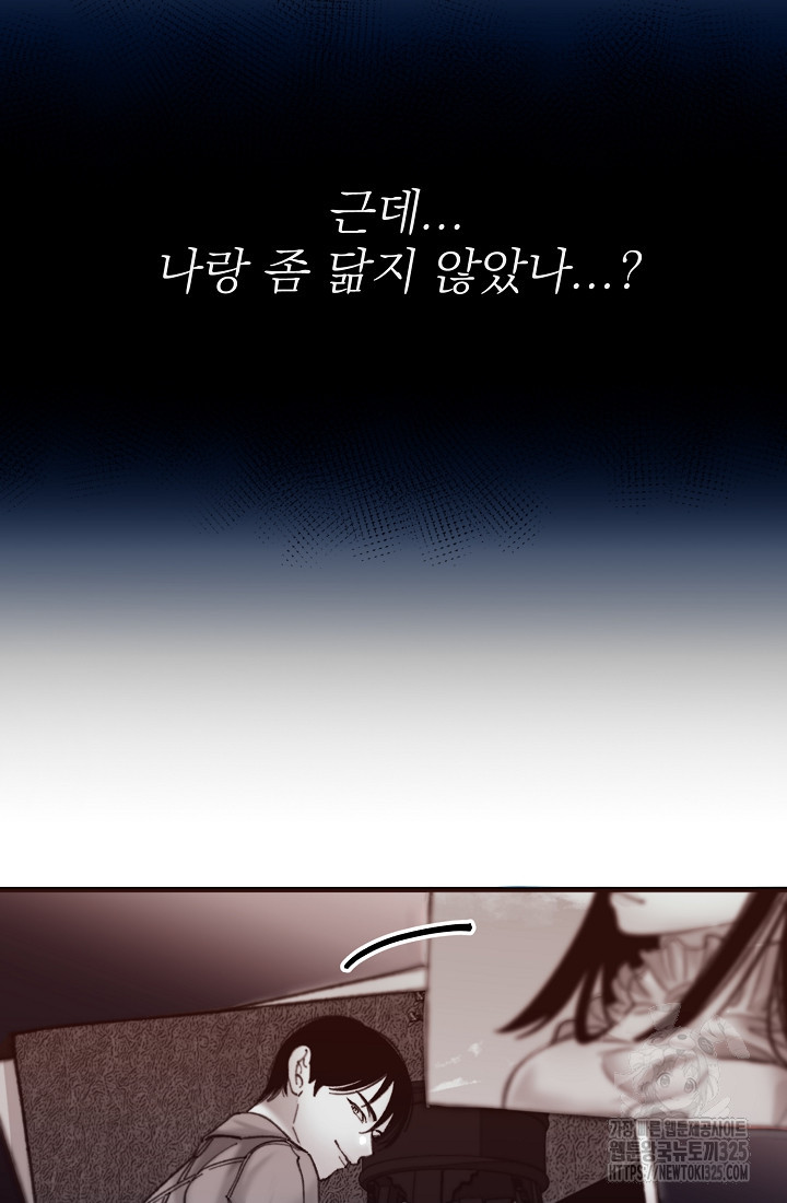 저택 영춘화:낙하산지 블라우스 6화 31