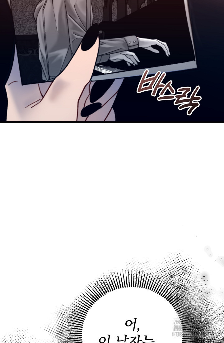 저택 영춘화:낙하산지 블라우스 6화 32