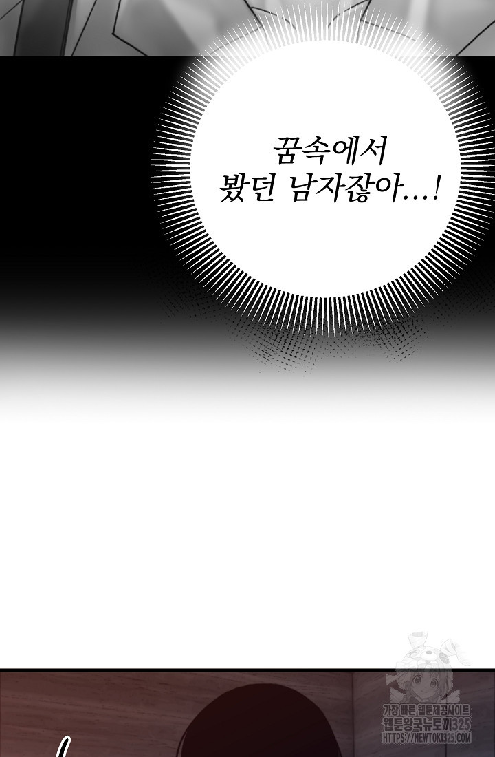 저택 영춘화:낙하산지 블라우스 6화 36