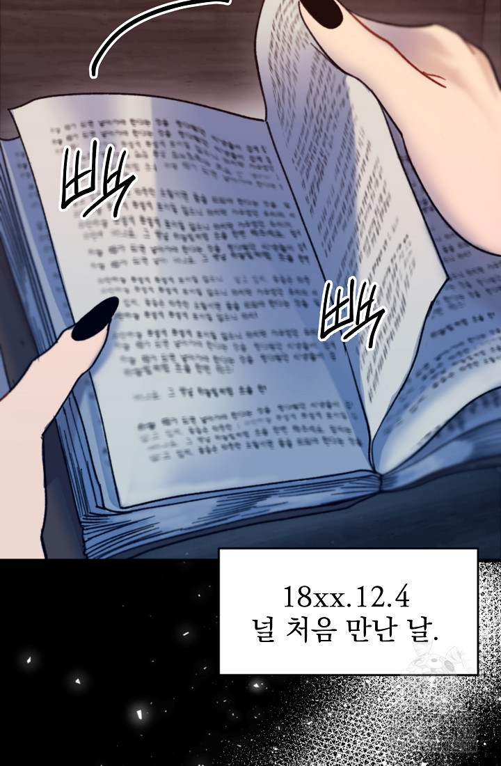 저택 영춘화:낙하산지 블라우스 6화 38