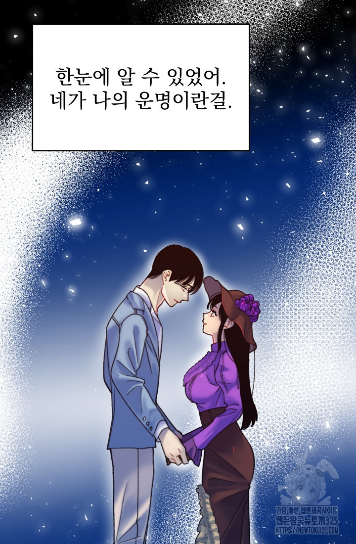 저택 영춘화:낙하산지 블라우스 6화 39