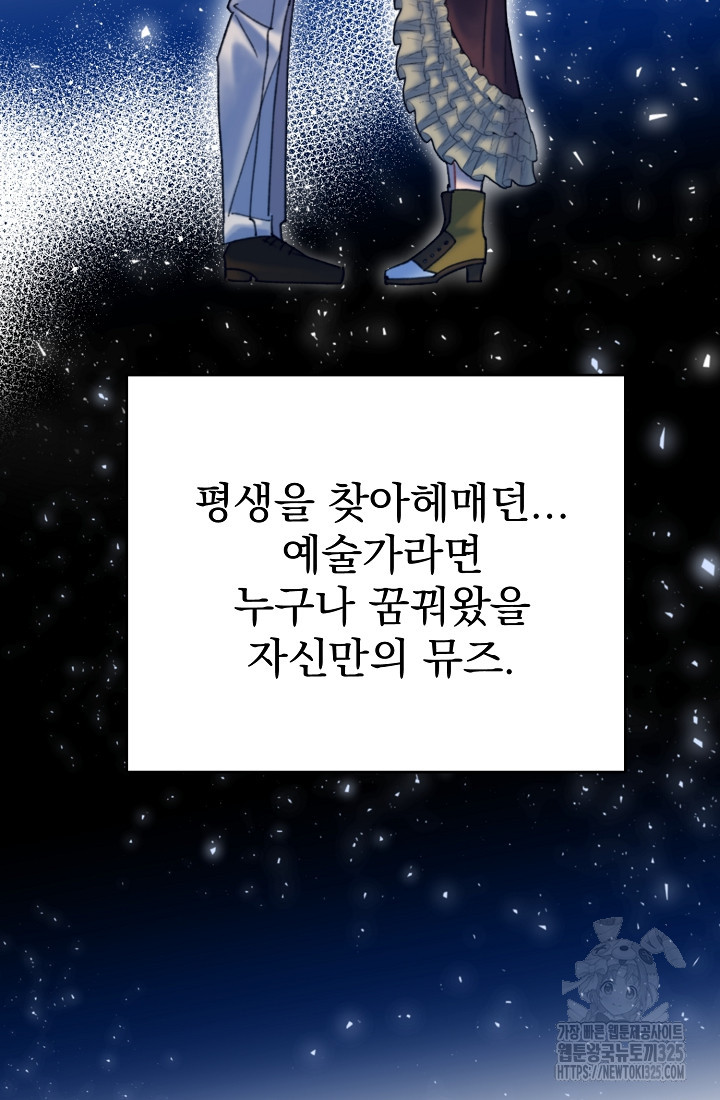 저택 영춘화:낙하산지 블라우스 6화 40