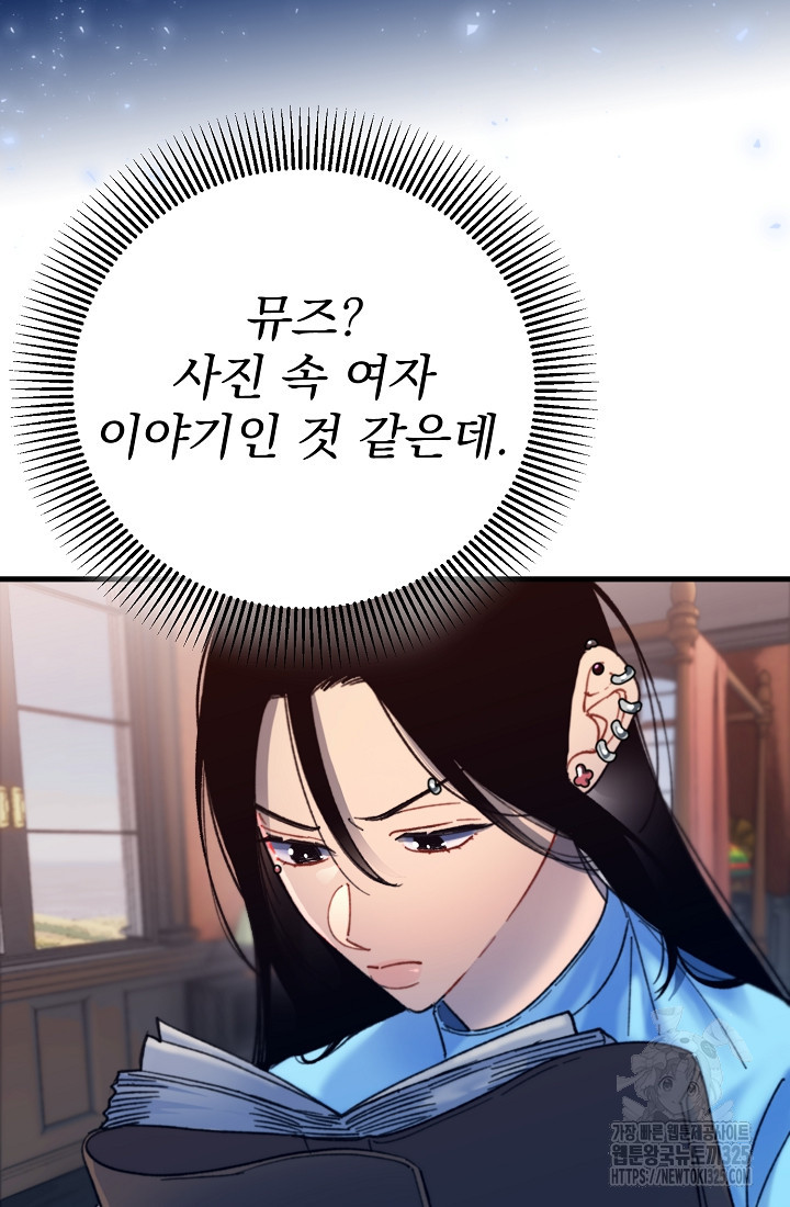 저택 영춘화:낙하산지 블라우스 6화 41