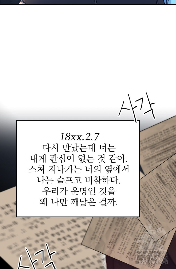 저택 영춘화:낙하산지 블라우스 6화 42