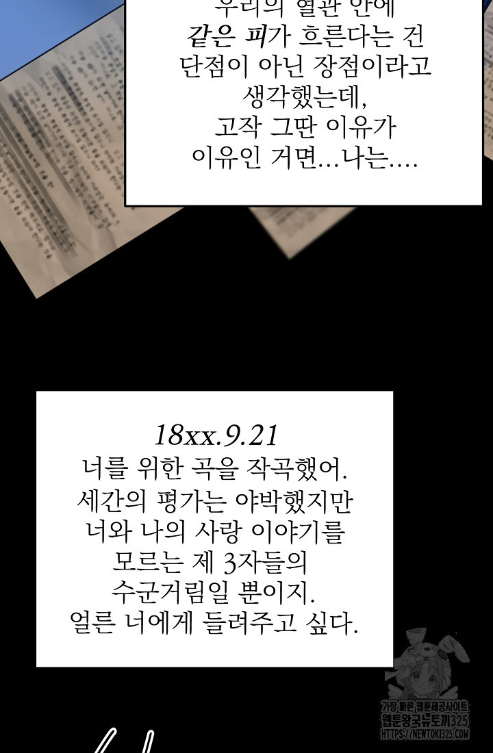 저택 영춘화:낙하산지 블라우스 6화 45