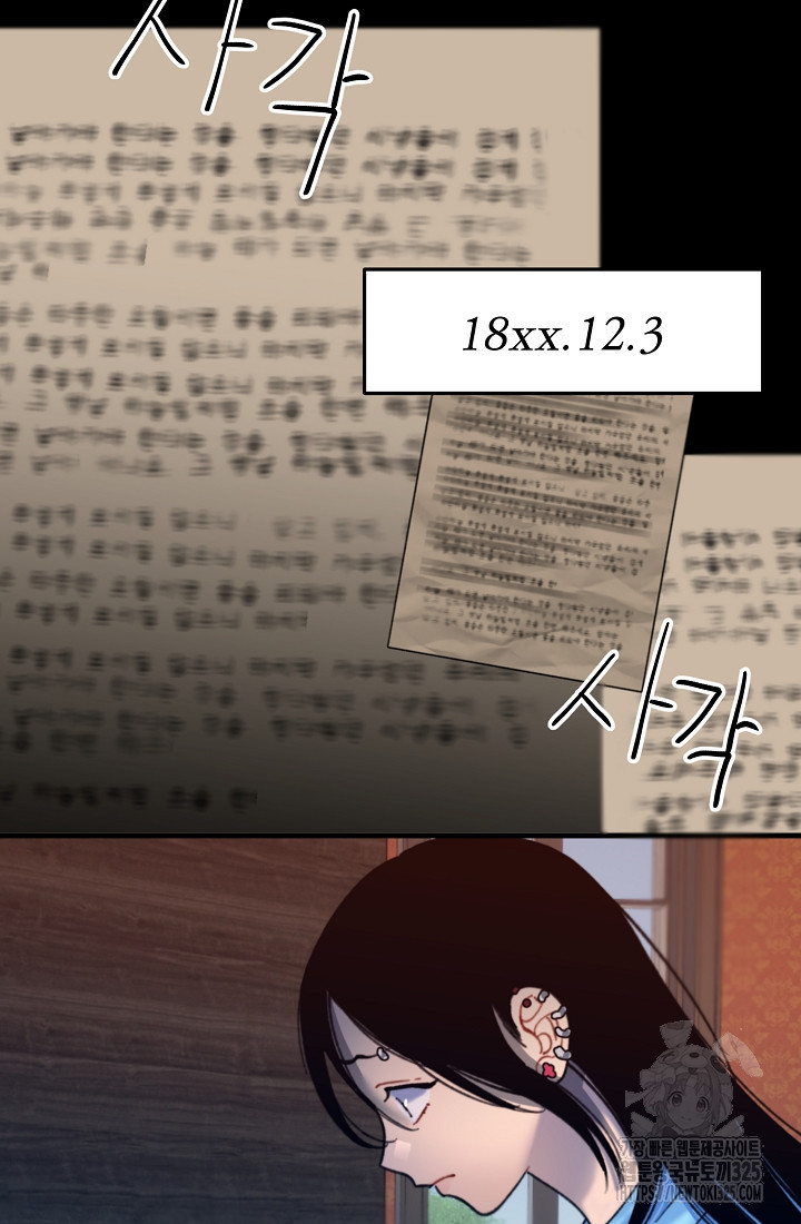 저택 영춘화:낙하산지 블라우스 6화 46