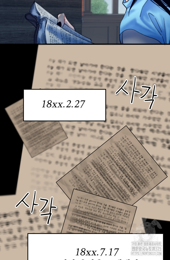 저택 영춘화:낙하산지 블라우스 6화 47
