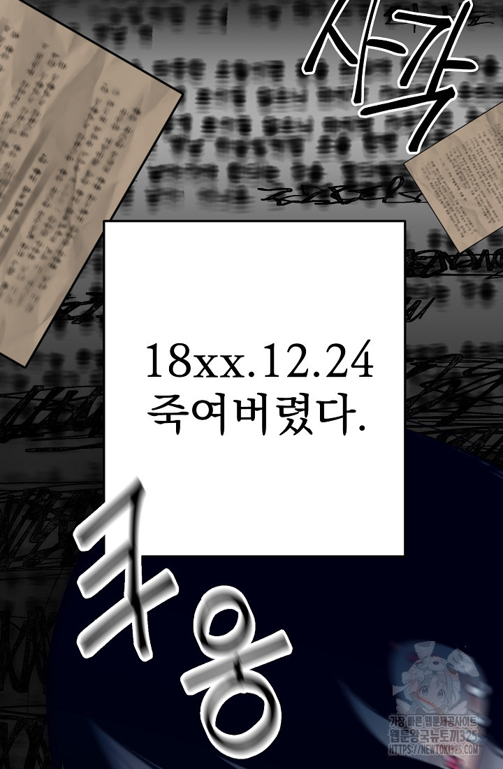 저택 영춘화:낙하산지 블라우스 6화 50