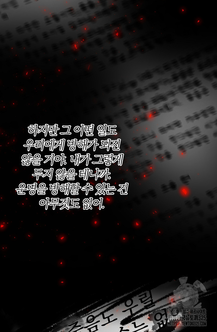 저택 영춘화:낙하산지 블라우스 6화 53