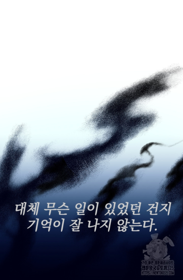 저택 영춘화:낙하산지 블라우스 6화 62