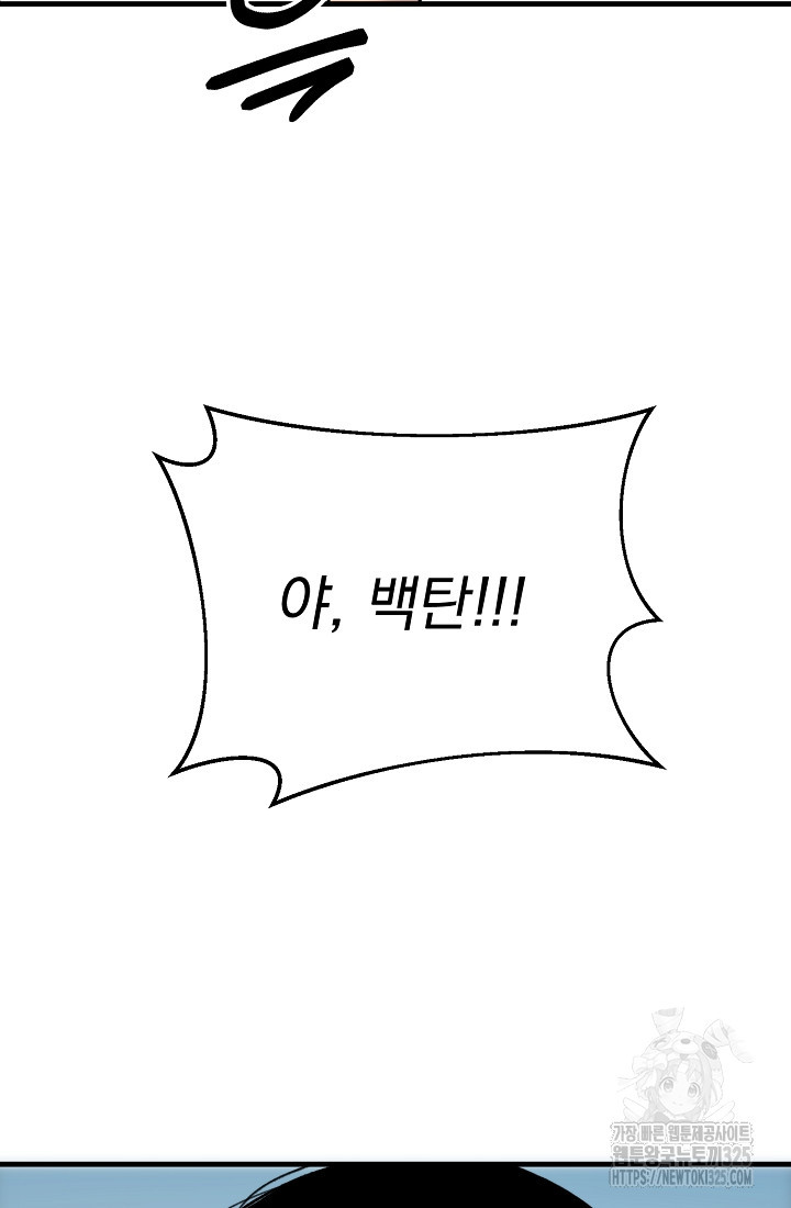 저택 영춘화:낙하산지 블라우스 6화 84