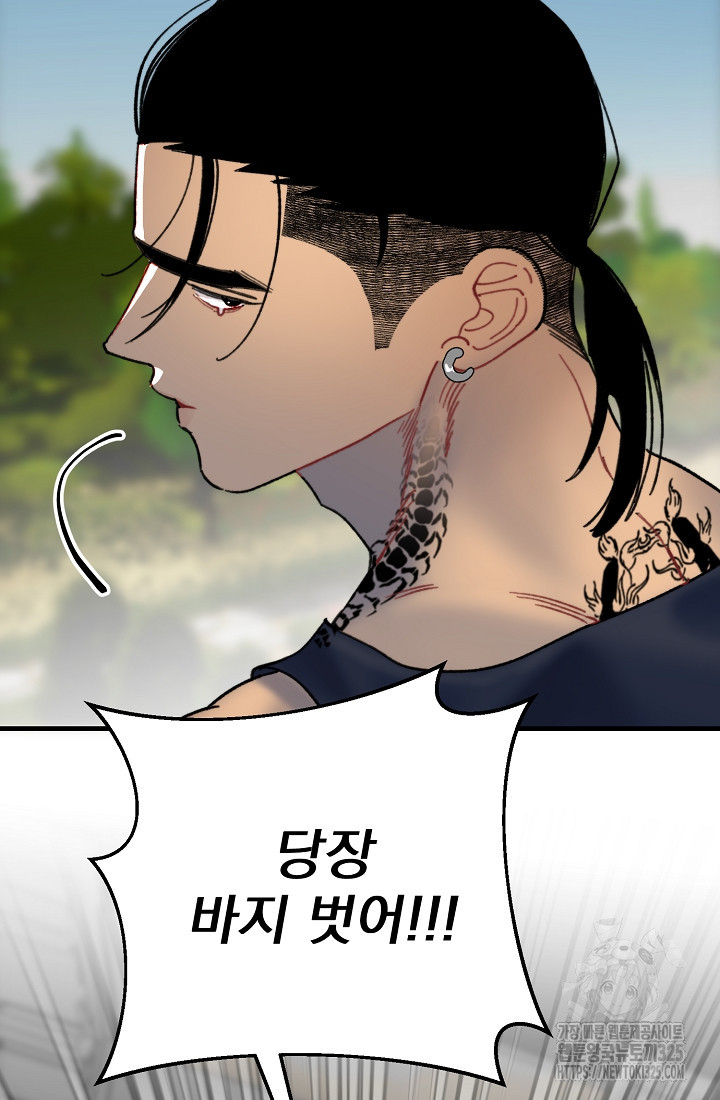 저택 영춘화:낙하산지 블라우스 6화 85