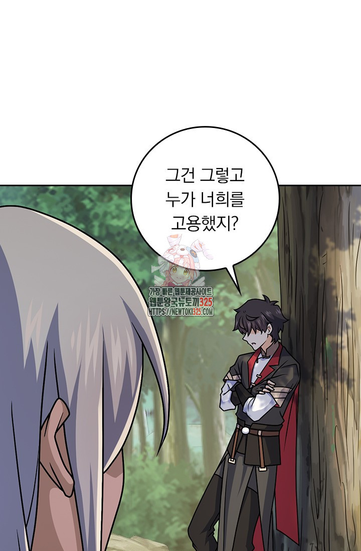 악역 플레이어는 강해지고 싶다 673화 1