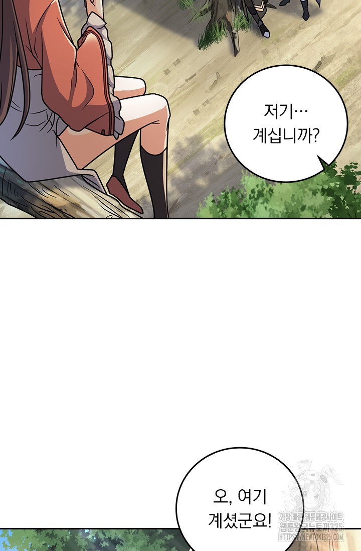 악역 플레이어는 강해지고 싶다 673화 5