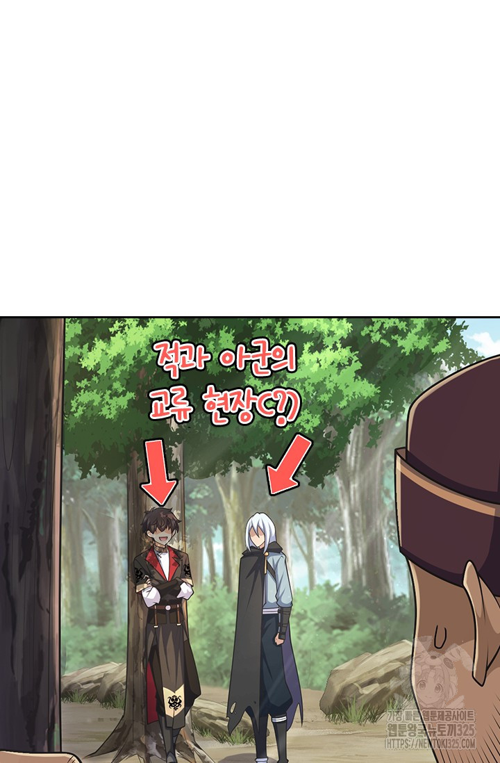 악역 플레이어는 강해지고 싶다 673화 7