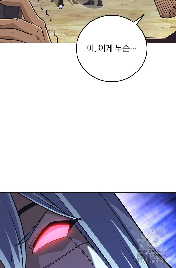 악역 플레이어는 강해지고 싶다 673화 8