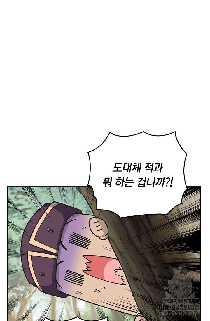 악역 플레이어는 강해지고 싶다 673화 10