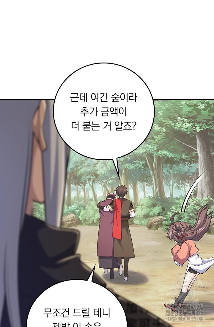 악역 플레이어는 강해지고 싶다 673화 13