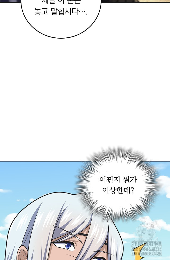 악역 플레이어는 강해지고 싶다 673화 14