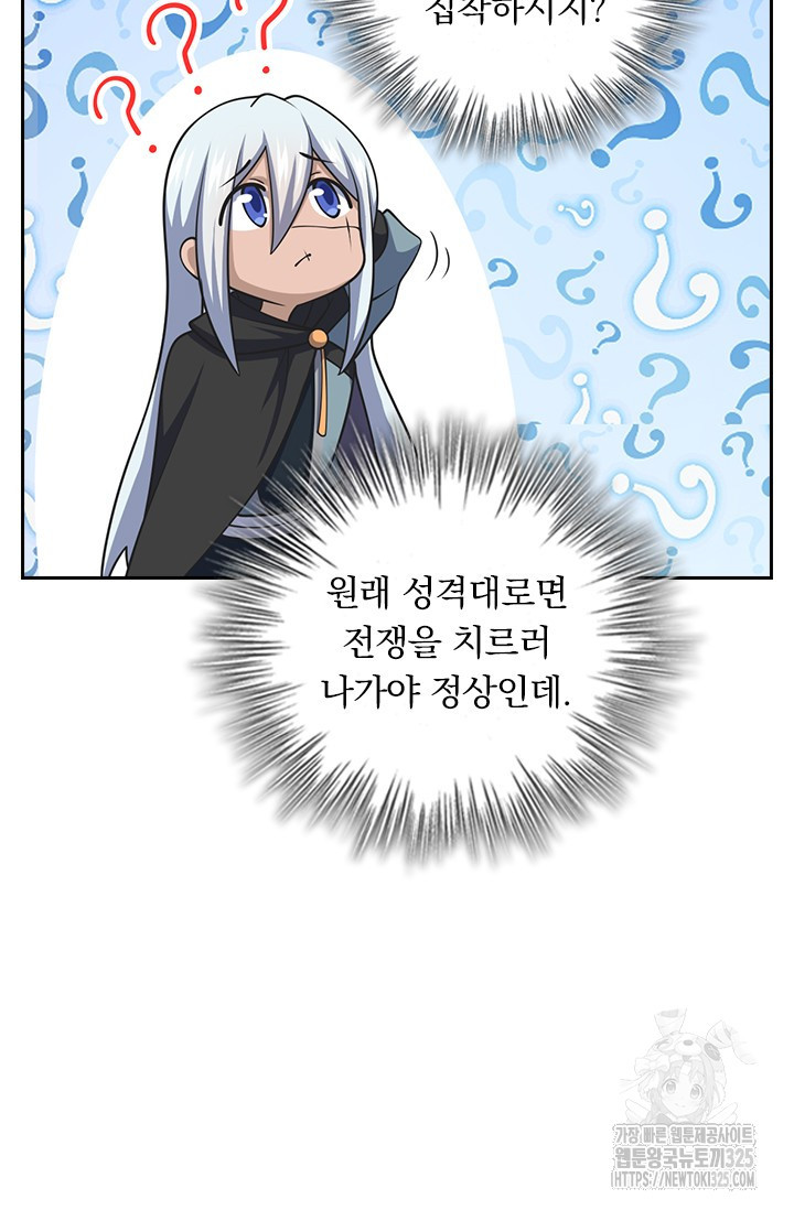 악역 플레이어는 강해지고 싶다 673화 16