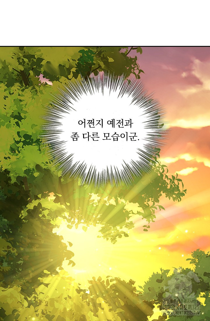 악역 플레이어는 강해지고 싶다 673화 17