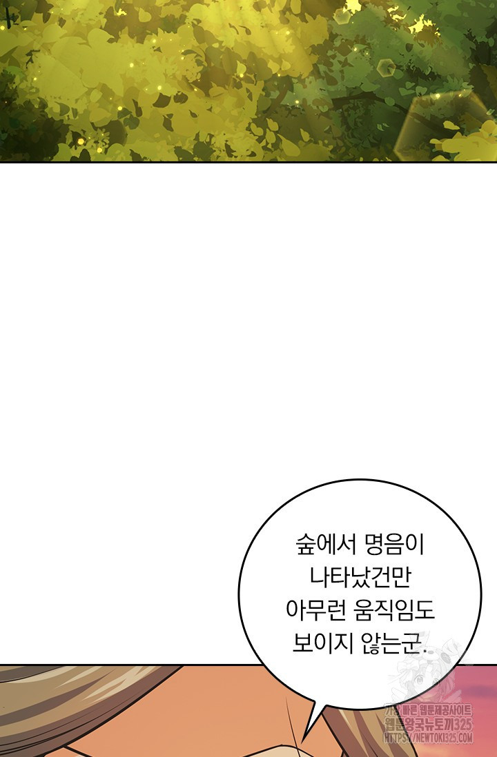 악역 플레이어는 강해지고 싶다 673화 18