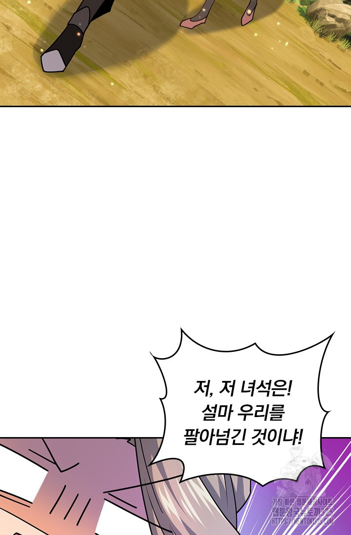 악역 플레이어는 강해지고 싶다 673화 23