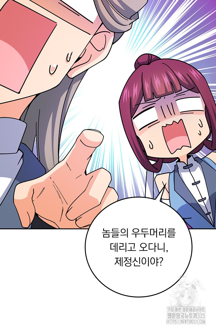 악역 플레이어는 강해지고 싶다 673화 24