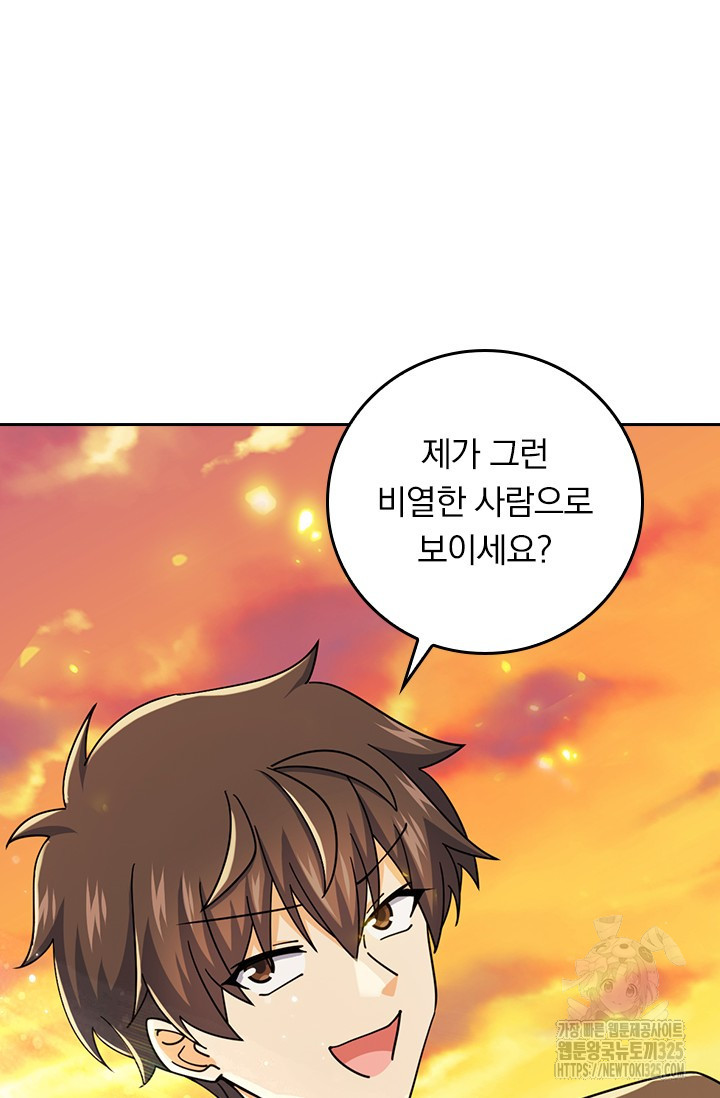 악역 플레이어는 강해지고 싶다 673화 25