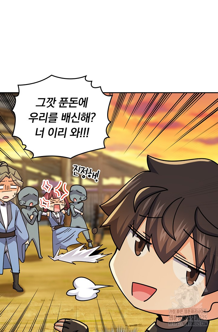 악역 플레이어는 강해지고 싶다 673화 27