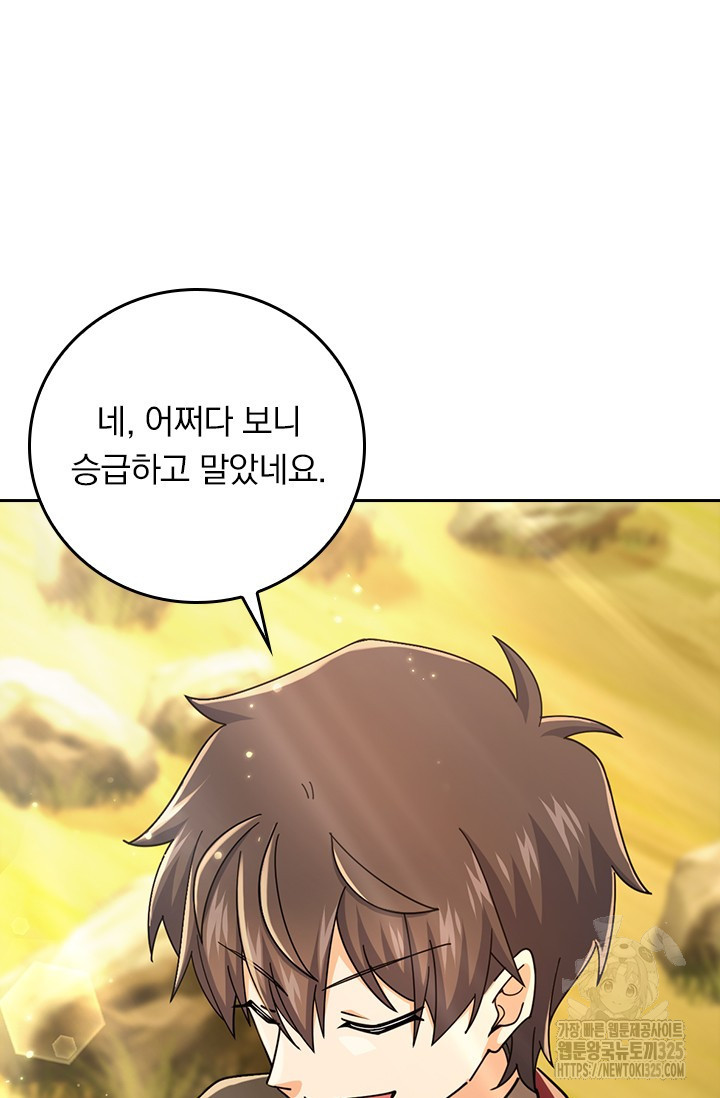 악역 플레이어는 강해지고 싶다 673화 30