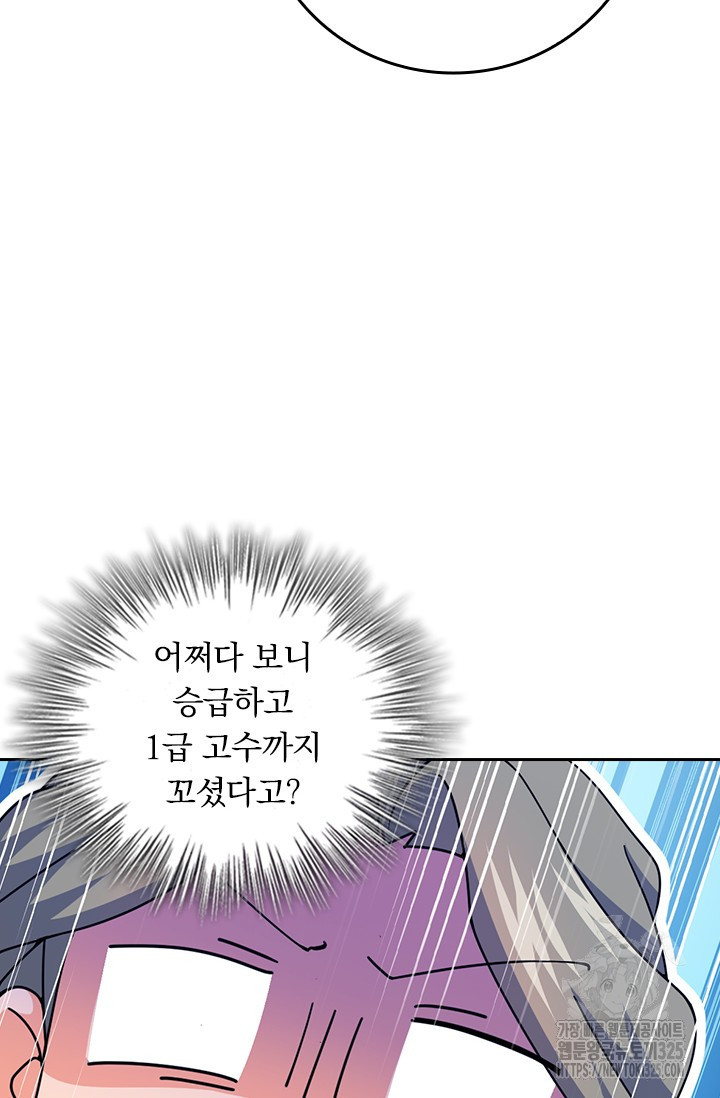 악역 플레이어는 강해지고 싶다 673화 32