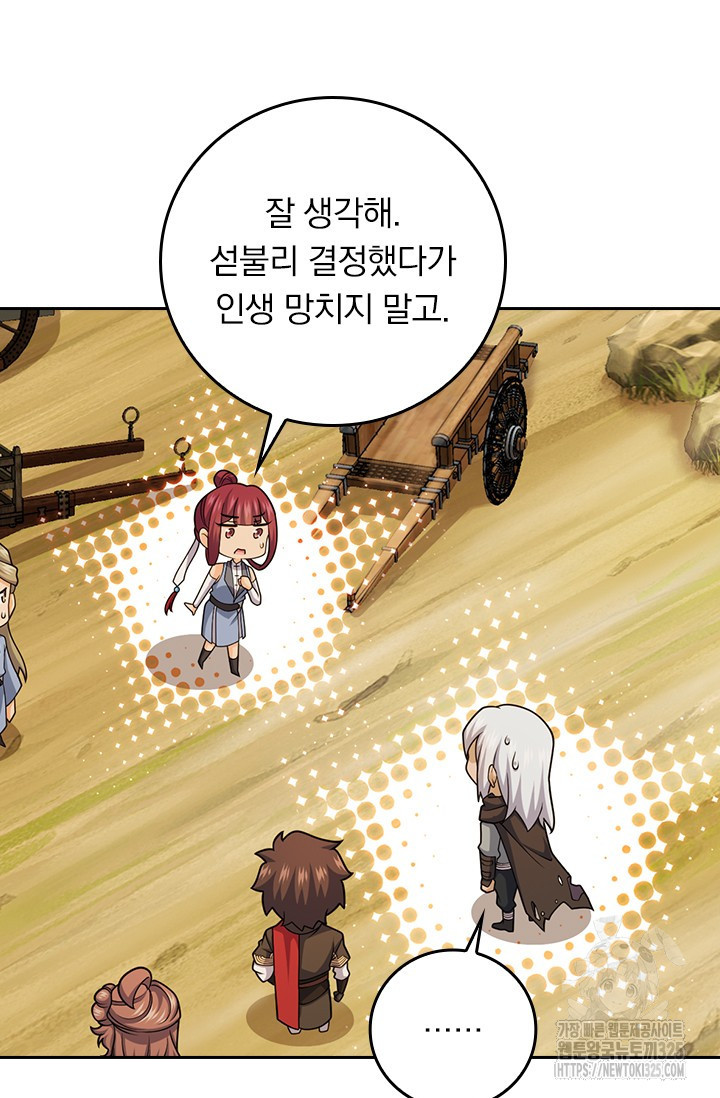 악역 플레이어는 강해지고 싶다 673화 34