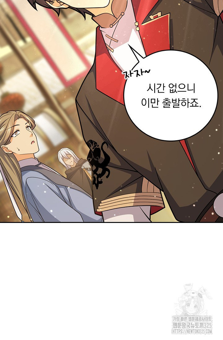 악역 플레이어는 강해지고 싶다 673화 36