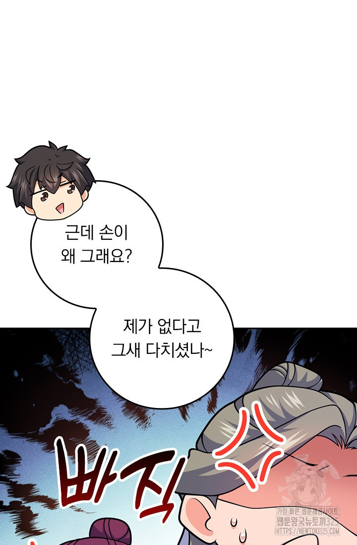 악역 플레이어는 강해지고 싶다 673화 38