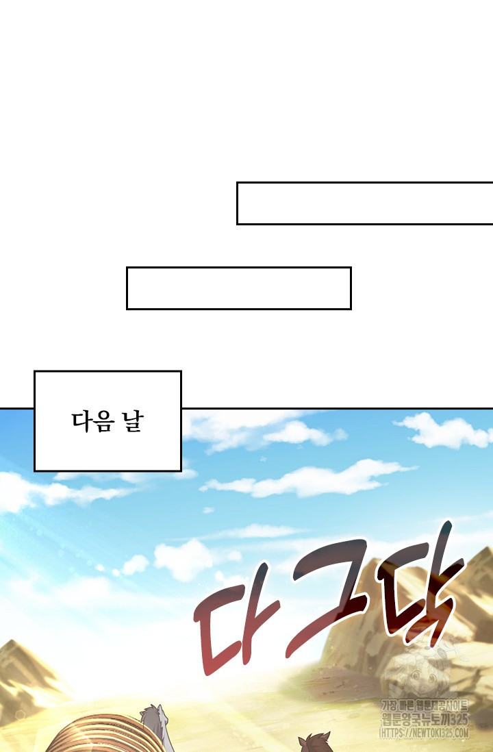 악역 플레이어는 강해지고 싶다 673화 40
