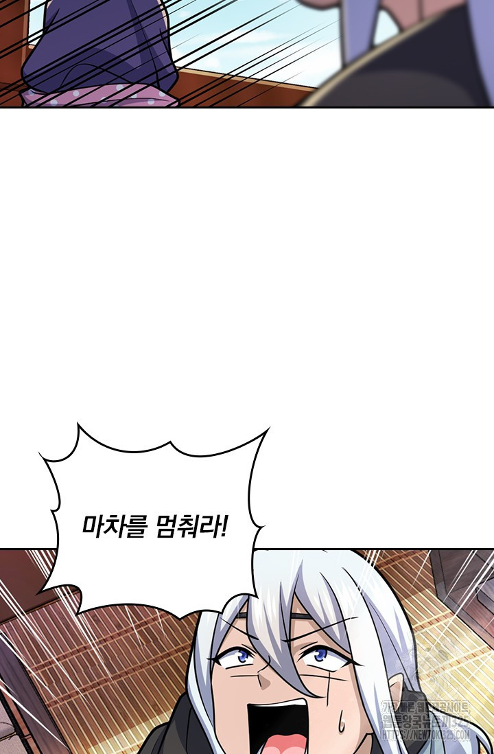 악역 플레이어는 강해지고 싶다 673화 43