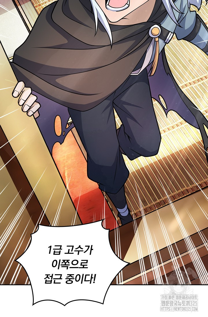 악역 플레이어는 강해지고 싶다 673화 44