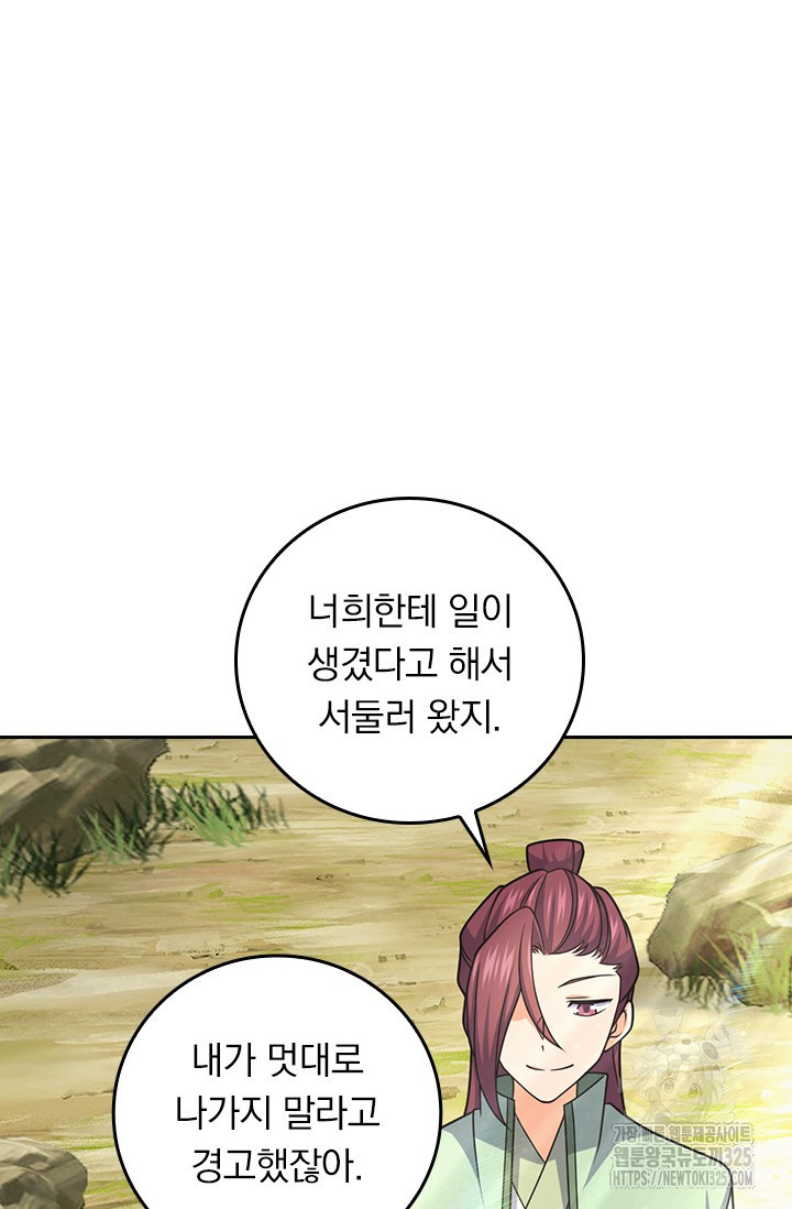 악역 플레이어는 강해지고 싶다 673화 49