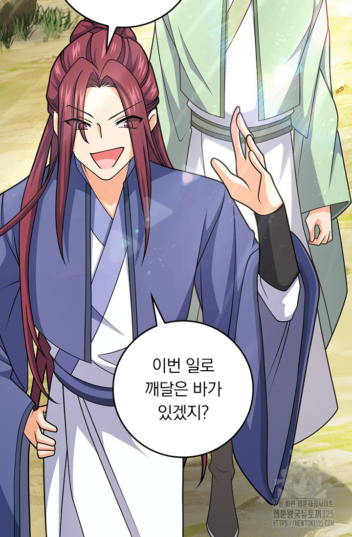 악역 플레이어는 강해지고 싶다 673화 50