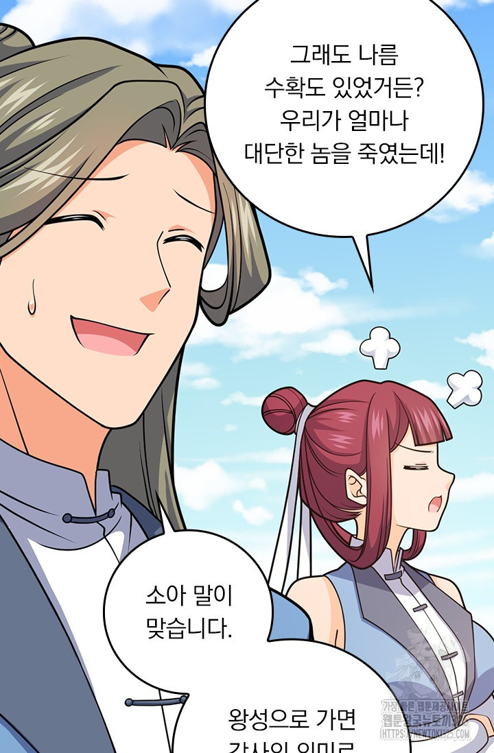 악역 플레이어는 강해지고 싶다 673화 52