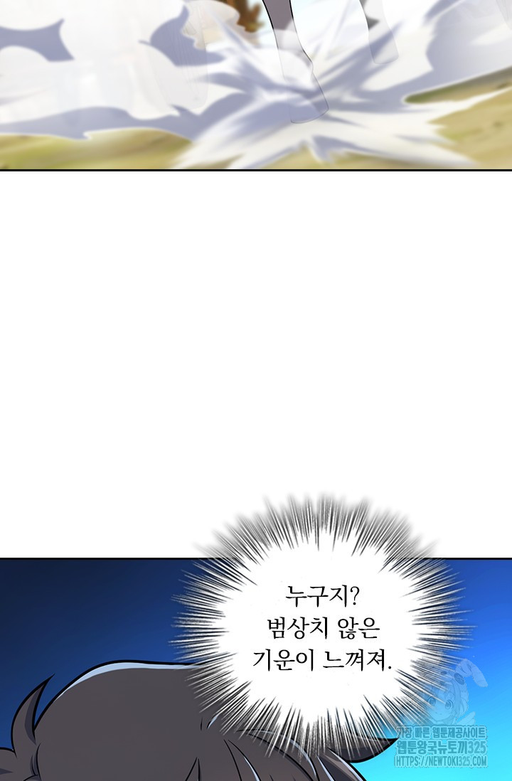 악역 플레이어는 강해지고 싶다 673화 56