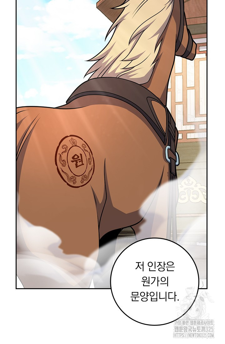 악역 플레이어는 강해지고 싶다 673화 58