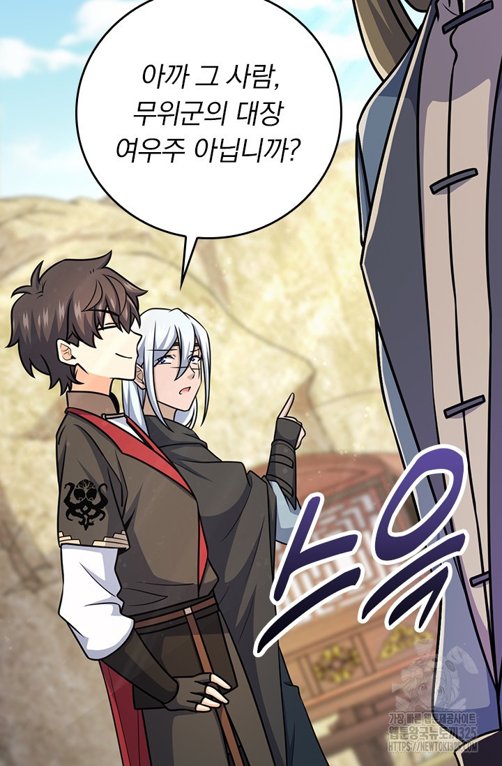 악역 플레이어는 강해지고 싶다 673화 64