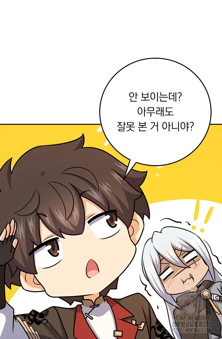 악역 플레이어는 강해지고 싶다 673화 70