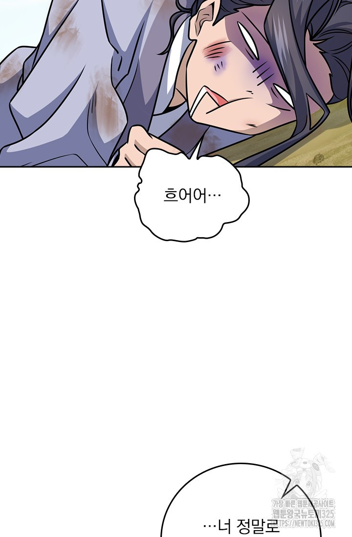 악역 플레이어는 강해지고 싶다 673화 72