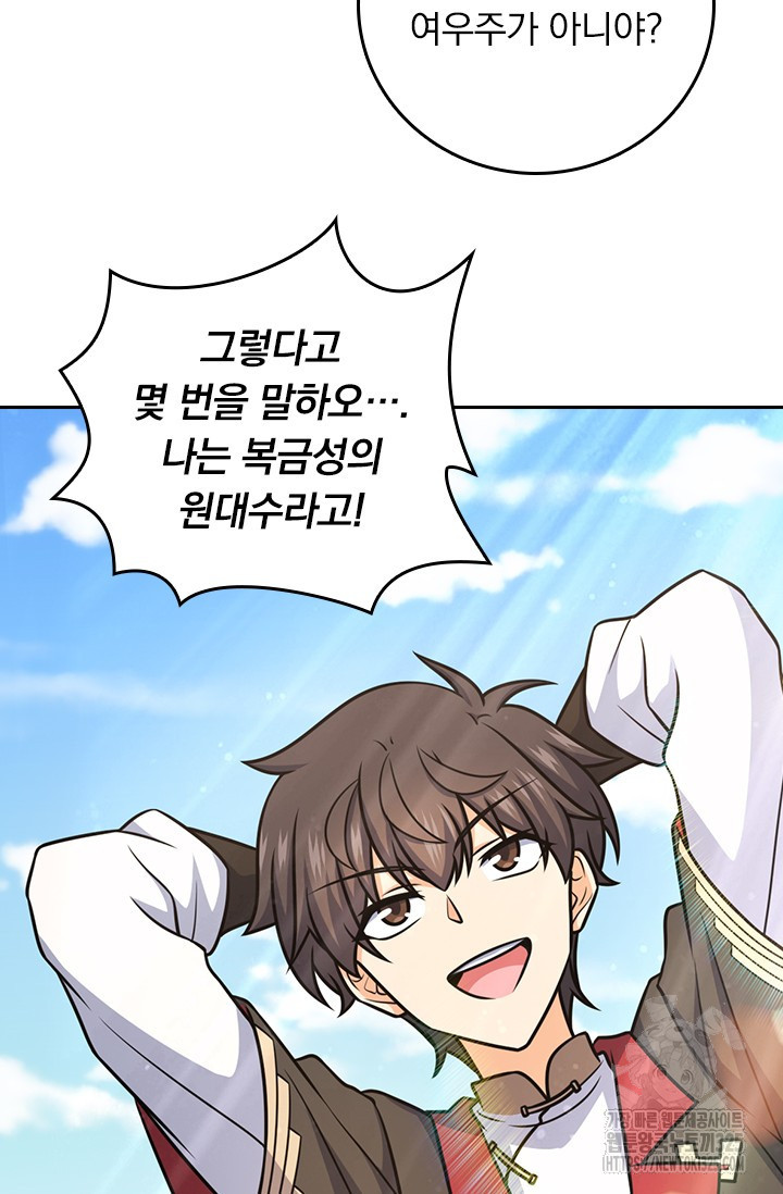 악역 플레이어는 강해지고 싶다 673화 73